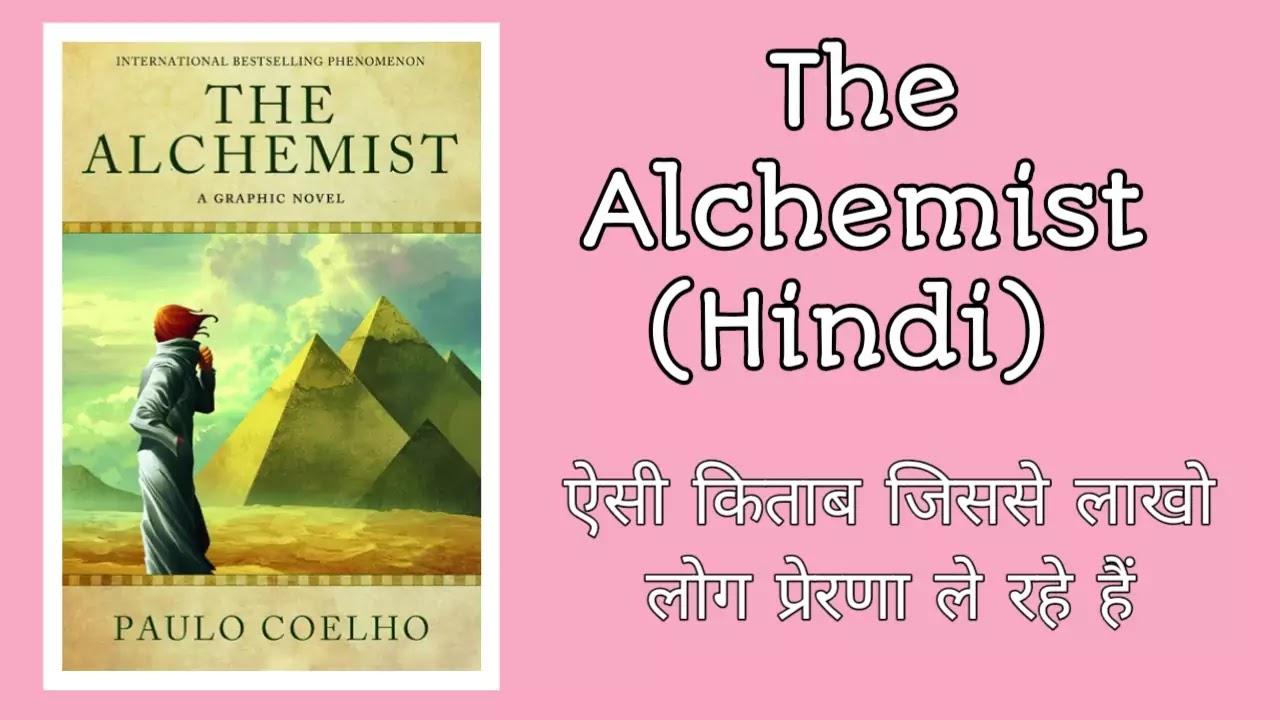 The Alchemist in Hindi Pdf Free Download