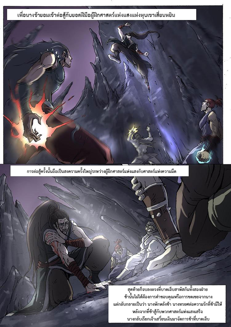 อ่านการ์ตูน Tangyan in the other world 5 ภาพที่ 11