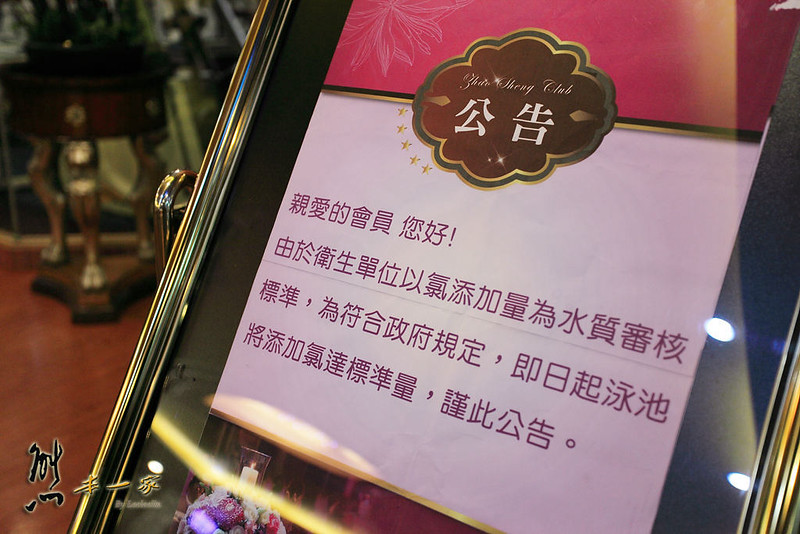 兆笙會館MEGA SPORT健身中心|SPA池|芳療|三溫暖泳池健身房