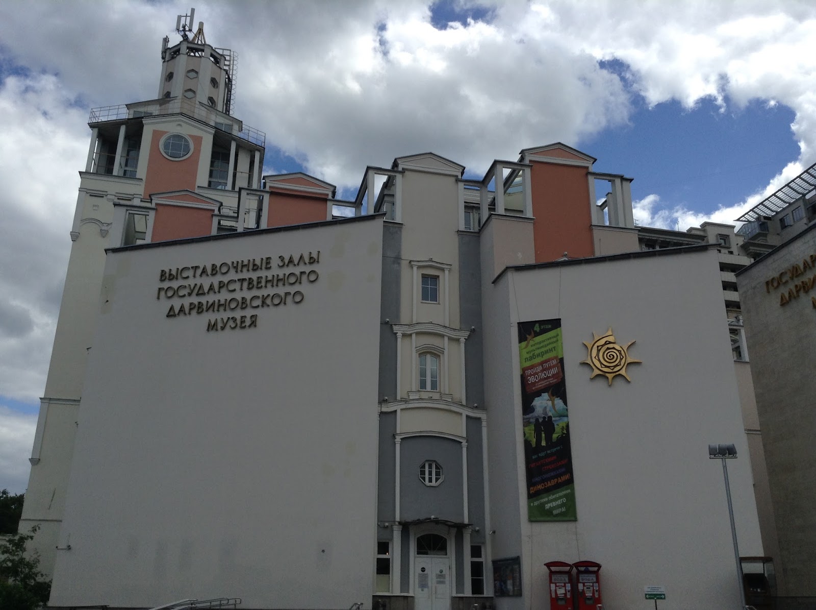 дарвиновский музей академическая. научно-исследовательский музей российской академии художеств. музей дарвина в москве. музей на академической дарвина. микроэволюция дарвиновский музей.