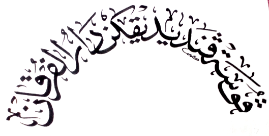 Tulisan Khat Murah Photos Facebook