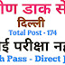 GDS Delhi Recruitment for 174 BPM, ABPM & Dak Sevak Posts.