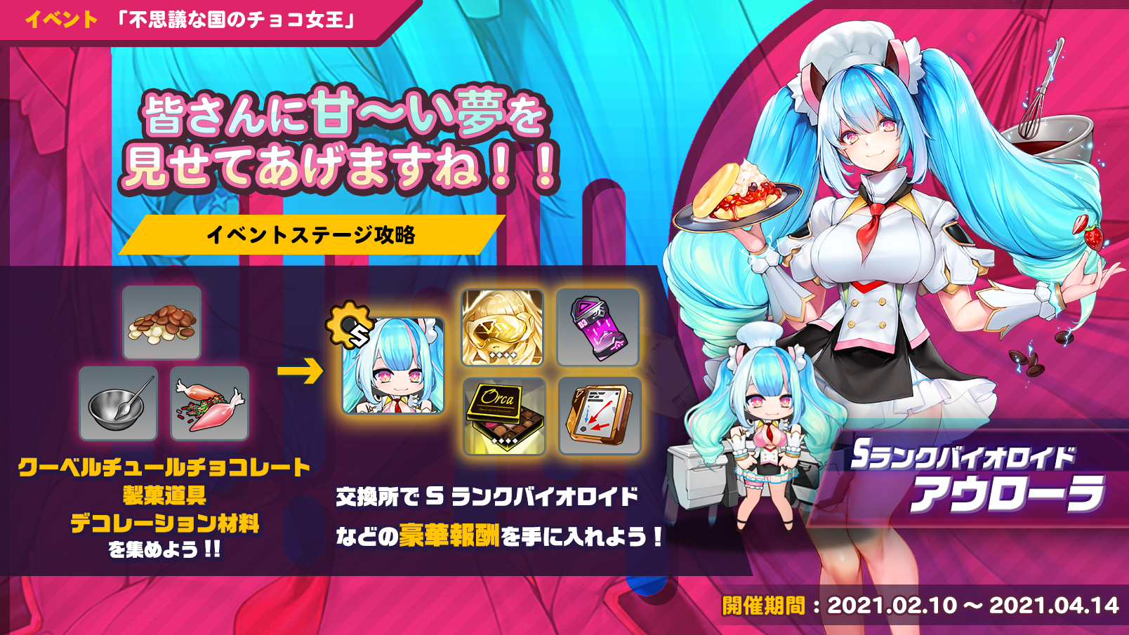 ラストオリジン 不思議な国のチョコ女王 攻略記録 あるゲーマーのブログ