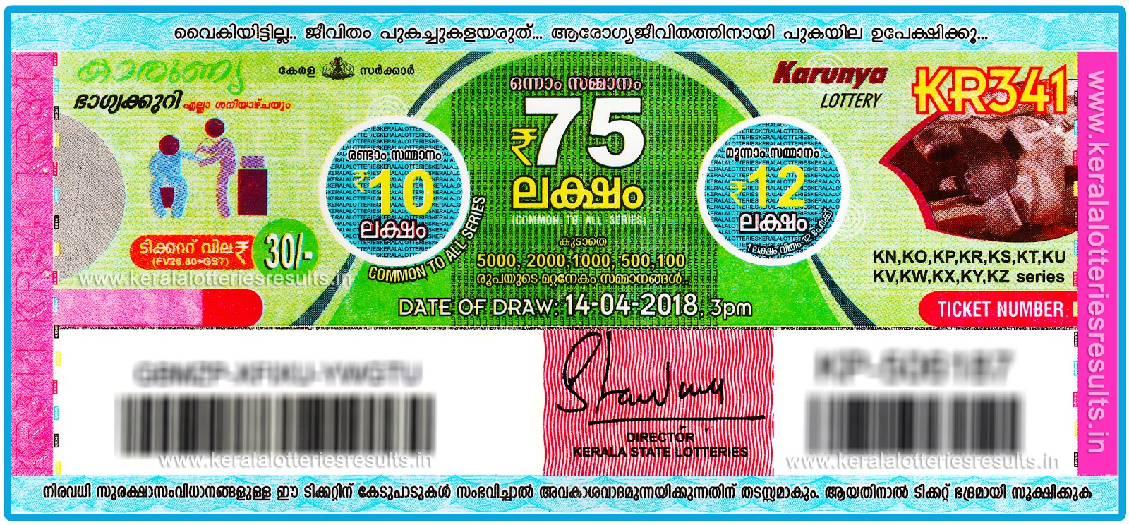 Kerala Lottery Result 14 04 2018 Karunya Lottery Results Kr 341 Live Kerala Lottery Results 18 03 2021 Karunya Plus Kn 360 Result Today