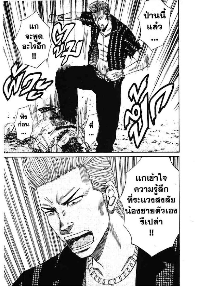 Nanba Deadend - หน้า 17