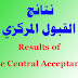 السومرية تنشر نتائج القبول المركزي للعام الدراسي 2016-2017