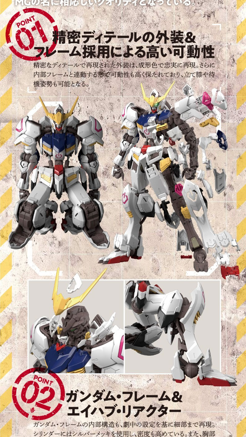 mg-gundam-barbatos_02.jpg