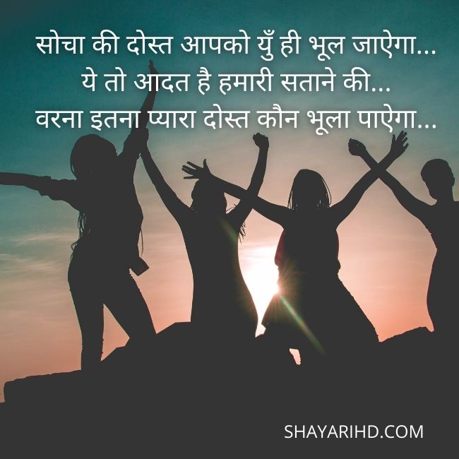 Most beautiful Dosti Shayari