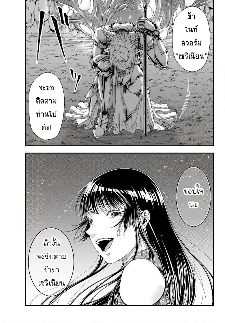 Joou Heika no Isekai Senryaku - หน้า 17