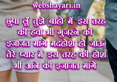 love shayari in hindi for girlfriend 