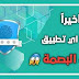 طريقة قفل اي تطبيق على البصمة App lock طريقة قفل اي تطبيق على البصمة App lock