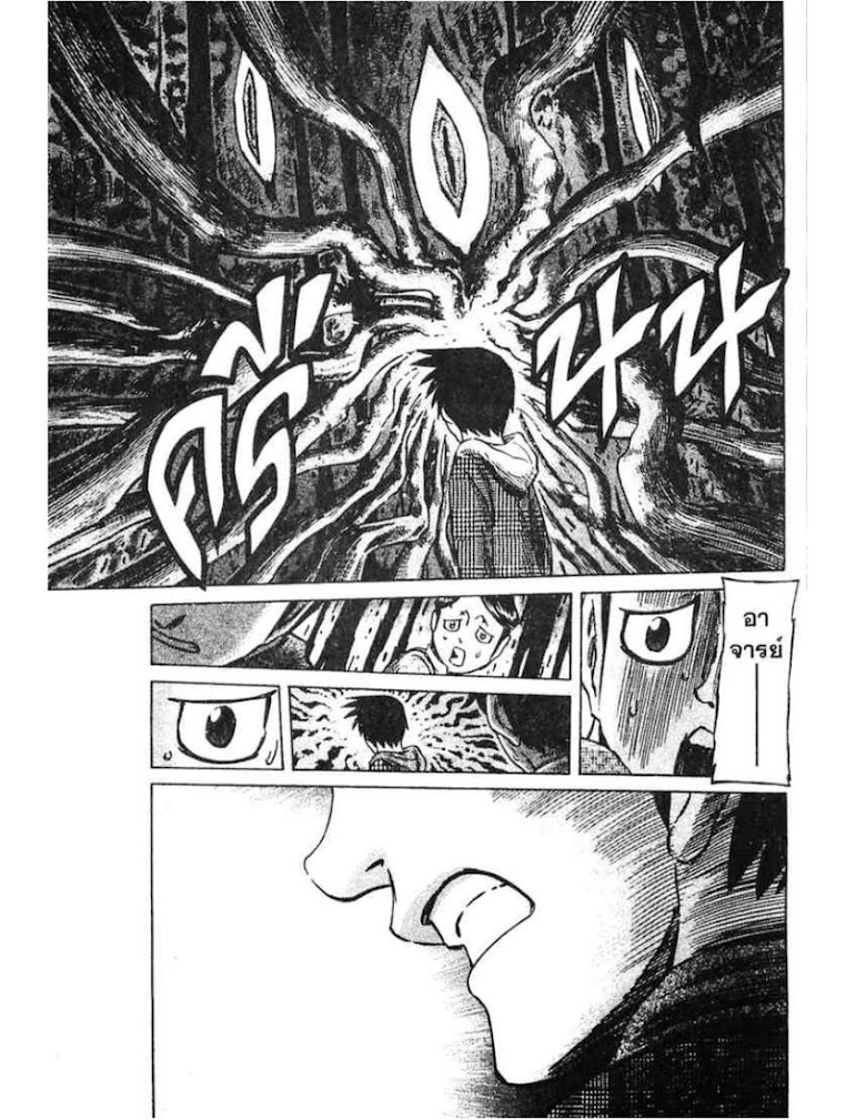 Shigyaku Keiyakusha Fausts - หน้า 73