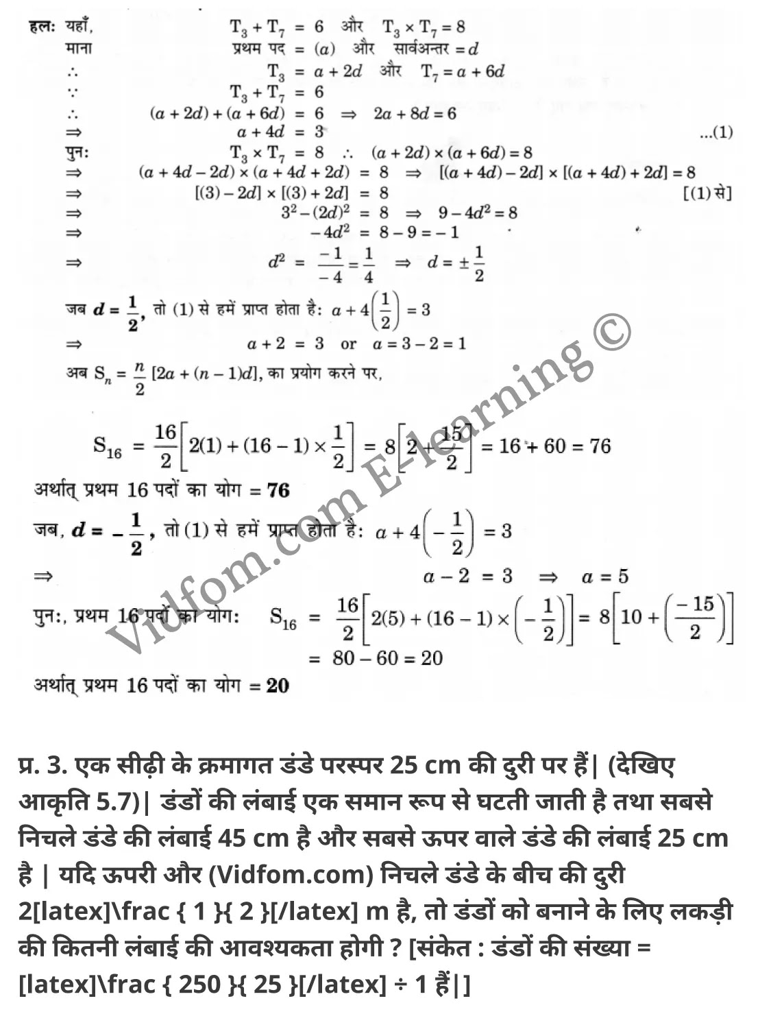 कक्षा 10 गणित के नोट्स हिंदी में एनसीईआरटी समाधान, class 10 Maths chapter 5, class 10 Maths chapter 5 ncert solutions in Maths, class 10 Maths chapter 5 notes in hindi, class 10 Maths chapter 5 question answer, class 10 Maths chapter 5 notes, class 10 Maths chapter 5 class 10 Maths chapter 5 in hindi, class 10 Maths chapter 5 important questions in hindi, class 10 Maths hindi chapter 5 notes in hindi, class 10 Maths chapter 5 test, class 10 Maths chapter 5 class 10 Maths chapter 5 pdf, class 10 Maths chapter 5 notes pdf, class 10 Maths chapter 5 exercise solutions, class 10 Maths chapter 5, class 10 Maths chapter 5 notes study rankers, class 10 Maths chapter 5 notes, class 10 Maths hindi chapter 5 notes, class 10 Maths chapter 5 class 10 notes pdf, class 10 Maths chapter 5 class 10 notes ncert, class 10 Maths chapter 5 class 10 pdf, class 10 Maths chapter 5 book, class 10 Maths chapter 5 quiz class 10 , 10 th class 10 Maths chapter 5 book up board, up board 10 th class 10 Maths chapter 5 notes, class 10 Maths, class 10 Maths ncert solutions in Maths, class 10 Maths notes in hindi, class 10 Maths question answer, class 10 Maths notes, class 10 Maths class 10 Maths chapter 5 in hindi, class 10 Maths important questions in hindi, class 10 Maths notes in hindi, class 10 Maths test, class 10 Maths class 10 Maths chapter 5 pdf, class 10 Maths notes pdf, class 10 Maths exercise solutions, class 10 Maths, class 10 Maths notes study rankers, class 10 Maths notes, class 10 Maths notes, class 10 Maths class 10 notes pdf, class 10 Maths class 10 notes ncert, class 10 Maths class 10 pdf, class 10 Maths book, class 10 Maths quiz class 10 , 10 th class 10 Maths book up board, up board 10 th class 10 Maths notes, कक्षा 10 गणित अध्याय 5 , कक्षा 10 गणित, कक्षा 10 गणित अध्याय 5 के नोट्स हिंदी में, कक्षा 10 का गणित अध्याय 5 का प्रश्न उत्तर, कक्षा 10 गणित अध्याय 5 के नोट्स, 10 कक्षा गणित हिंदी में, कक्षा 10 गणित अध्याय 5 हिंदी में, कक्षा 10 गणित अध्याय 5 महत्वपूर्ण प्रश्न हिंदी में, कक्षा 10 हिंदी के नोट्स हिंदी में, गणित हिंदी कक्षा 10 नोट्स pdf, गणित हिंदी कक्षा 10 नोट्स 2021 ncert, गणित हिंदी कक्षा 10 pdf, गणित हिंदी पुस्तक, गणित हिंदी की बुक, गणित हिंदी प्रश्नोत्तरी class 10 , 10 वीं गणित पुस्तक up board, बिहार बोर्ड 10 पुस्तक वीं गणित नोट्स, गणित कक्षा 10 नोट्स 2021 ncert, गणित कक्षा 10 pdf, गणित पुस्तक, गणित की बुक, गणित प्रश्नोत्तरी class 10, कक्षा 10 गणित, कक्षा 10 गणित के नोट्स हिंदी में, कक्षा 10 का गणित का प्रश्न उत्तर, कक्षा 10 गणित के नोट्स, 10 कक्षा गणित 2021 हिंदी में, कक्षा 10 गणित हिंदी में, कक्षा 10 गणित महत्वपूर्ण प्रश्न हिंदी में, कक्षा 10 गणित हिंदी के नोट्स हिंदी में, गणित हिंदी कक्षा 10 नोट्स pdf, गणित हिंदी कक्षा 10 नोट्स 2021 ncert, गणित हिंदी कक्षा 10 pdf, गणित हिंदी पुस्तक, गणित हिंदी की बुक, गणित हिंदी प्रश्नोत्तरी class 10 , 10 वीं गणित पुस्तक up board, बिहार बोर्ड 10 पुस्तक वीं गणित नोट्स, गणित कक्षा 10 नोट्स 2021 ncert, गणित कक्षा 10 pdf, गणित पुस्तक, गणित की बुक, गणित प्रश्नोत्तरी class 10, 10th Maths book in hindi, 10th Maths notes in hindi, cbse books for class 10 , cbse books in hindi, cbse ncert books, class 10 Maths notes in hindi, class 10 Maths hindi ncert solutions, Maths 2020, Maths 2021,