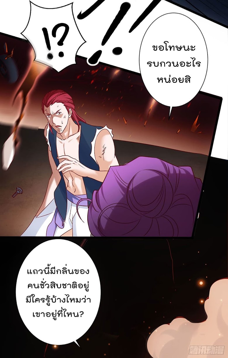 I must be Hero - หน้า 15