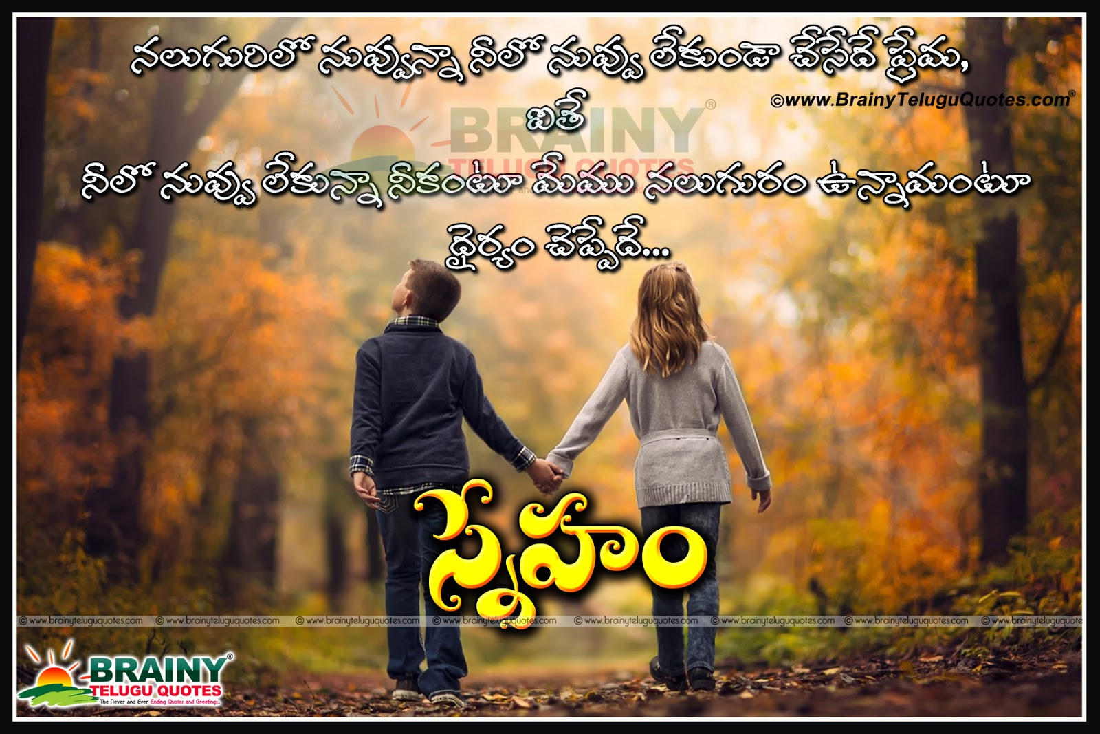 Beautiful Telugu Friendship Messages With Pictures