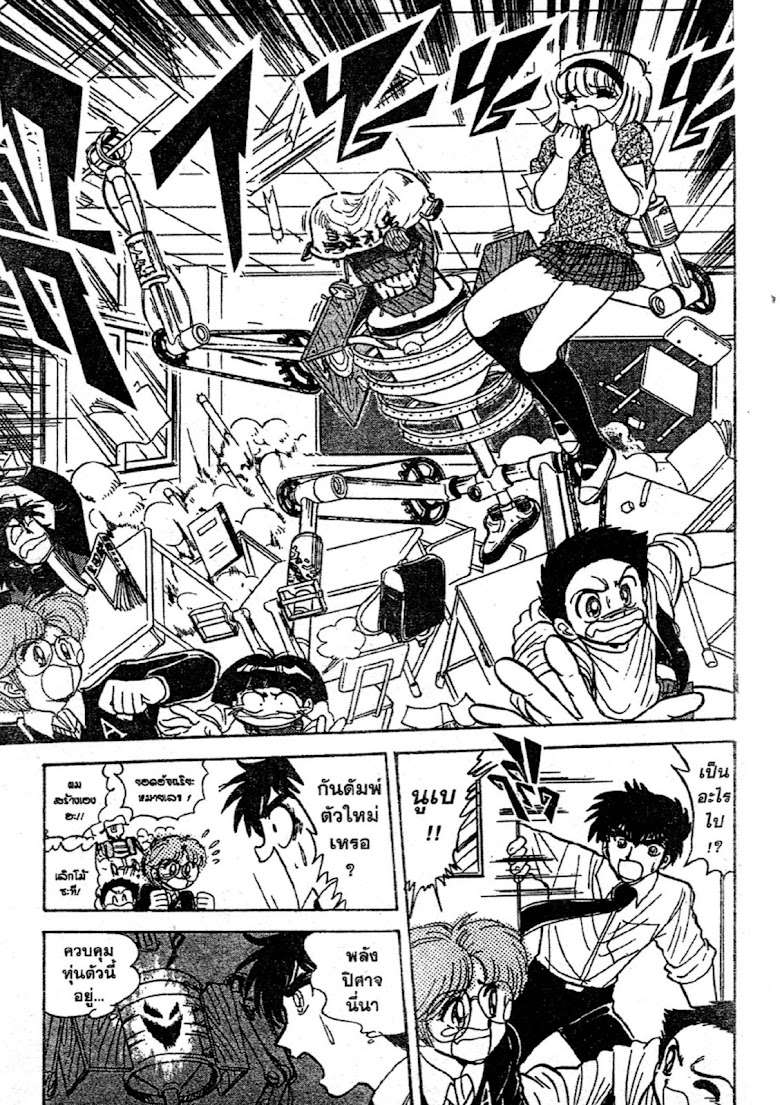 Jigoku Sensei Nube - หน้า 59