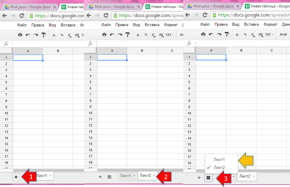 Гугл таблицы доступ к листам