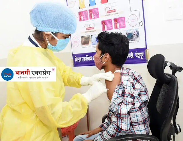 Chandrapur News,Chandrapur vaccination News,Chandrapur Live,40 दिवसांत 5 लक्ष 33 हजार नागरिकांचे लसीकरण; आतापर्यंत जिल्ह्यात 12 लक्ष नागरिकांनी घेतली