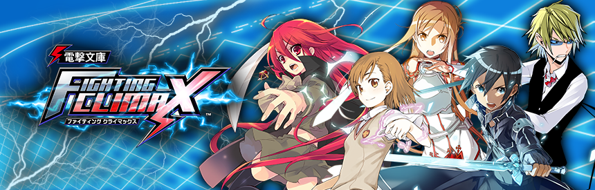 dengeki bunko fighting climax pc download free dengeki bunko fighting climax pc download free