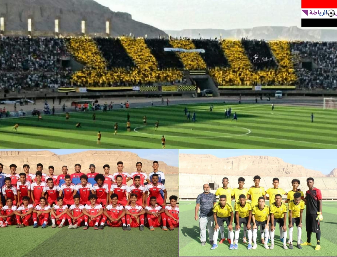 المنتخب اليمني للناشئين المنتخب اليمني للناشئين