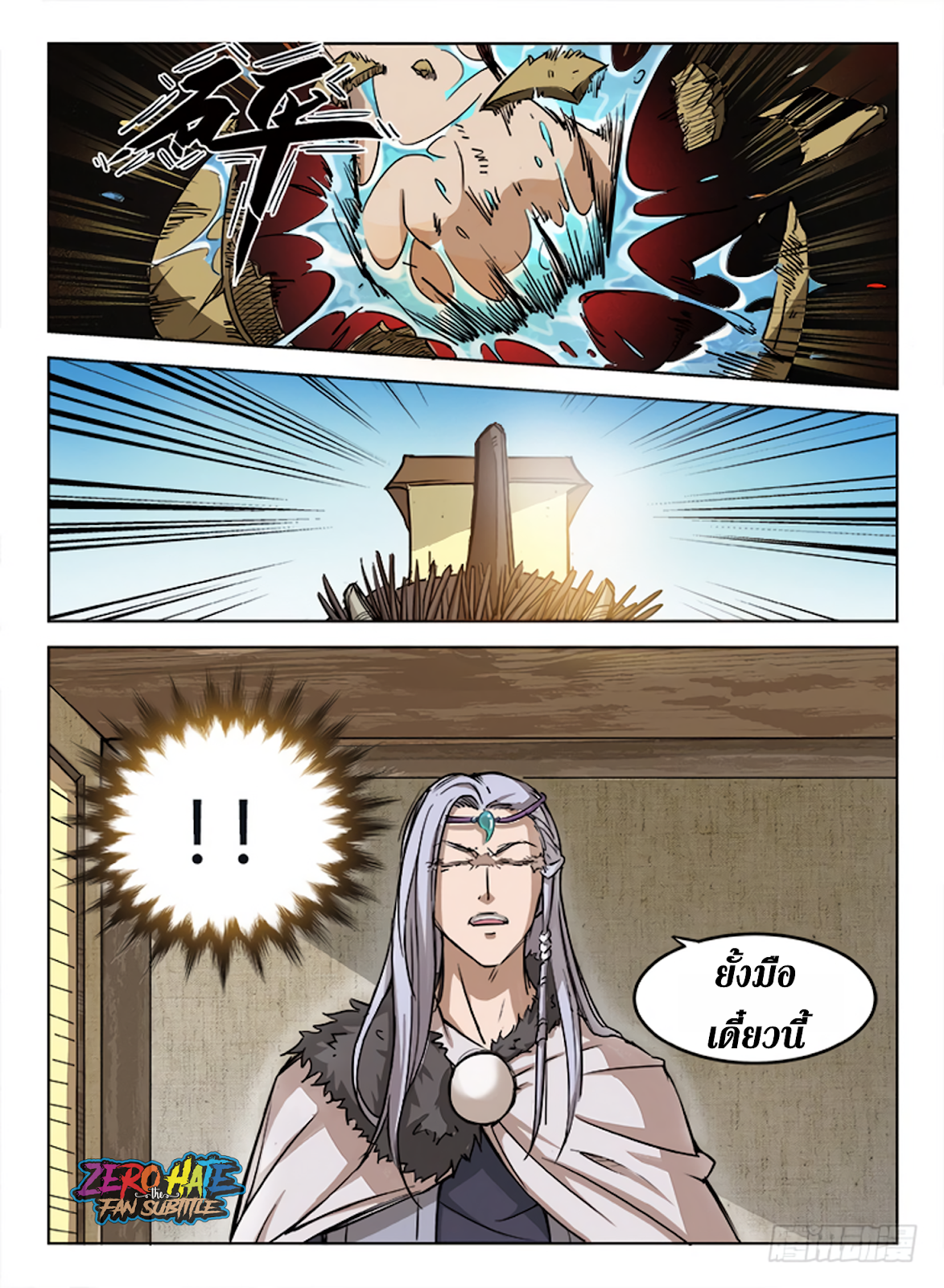 อ่านการ์ตูน Hunter Age 8 ภาพที่ 6