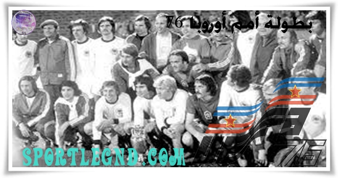 كأس أمم أوروبا 76 Uefa Euro 1976