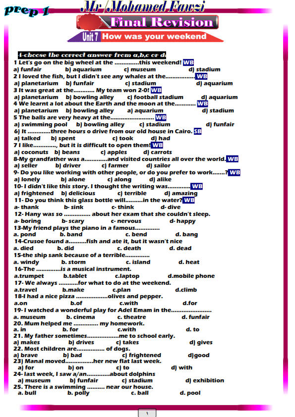 مراجعة مقرر امتحان شهر مارس لغة انجليزية الصف الاول الاعدادي بنظام الاختيار من متعدد
