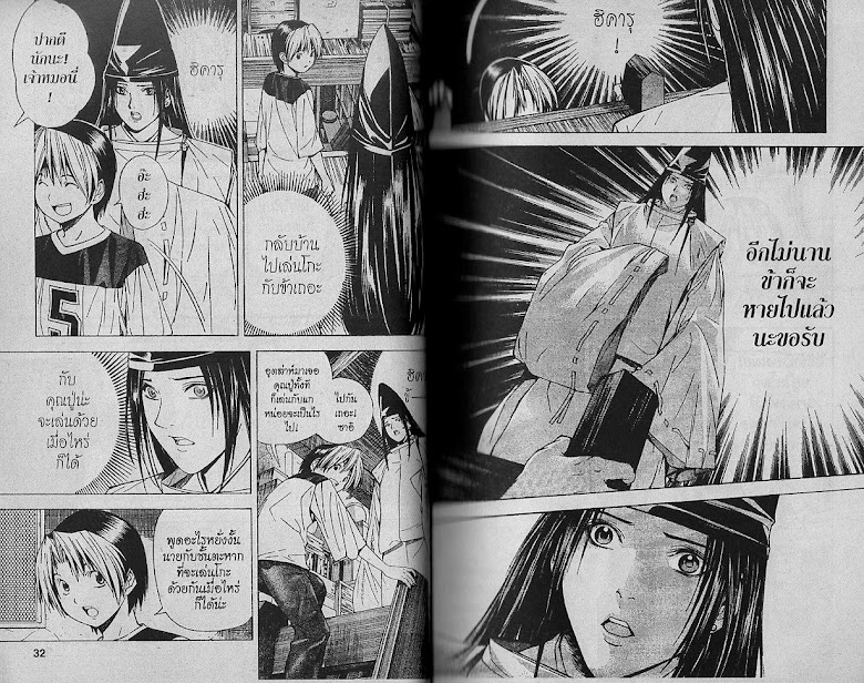 Hikaru no Go - หน้า 15