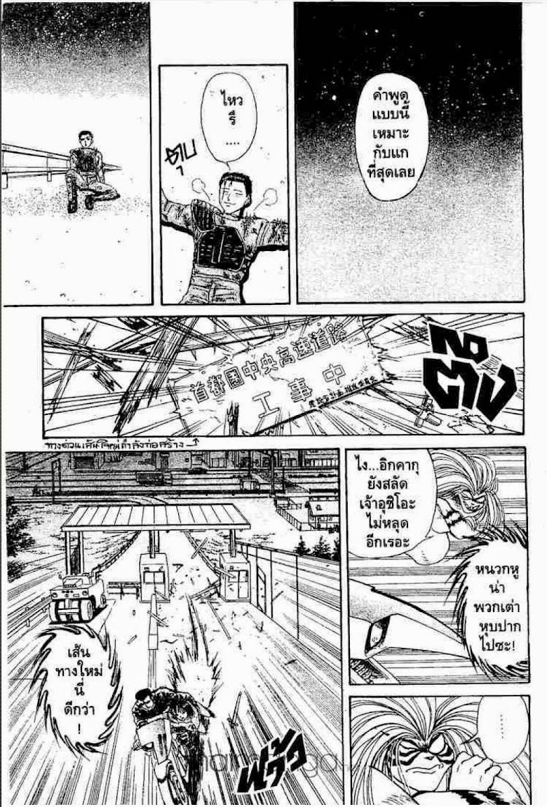 Ushio to Tora - หน้า 141
