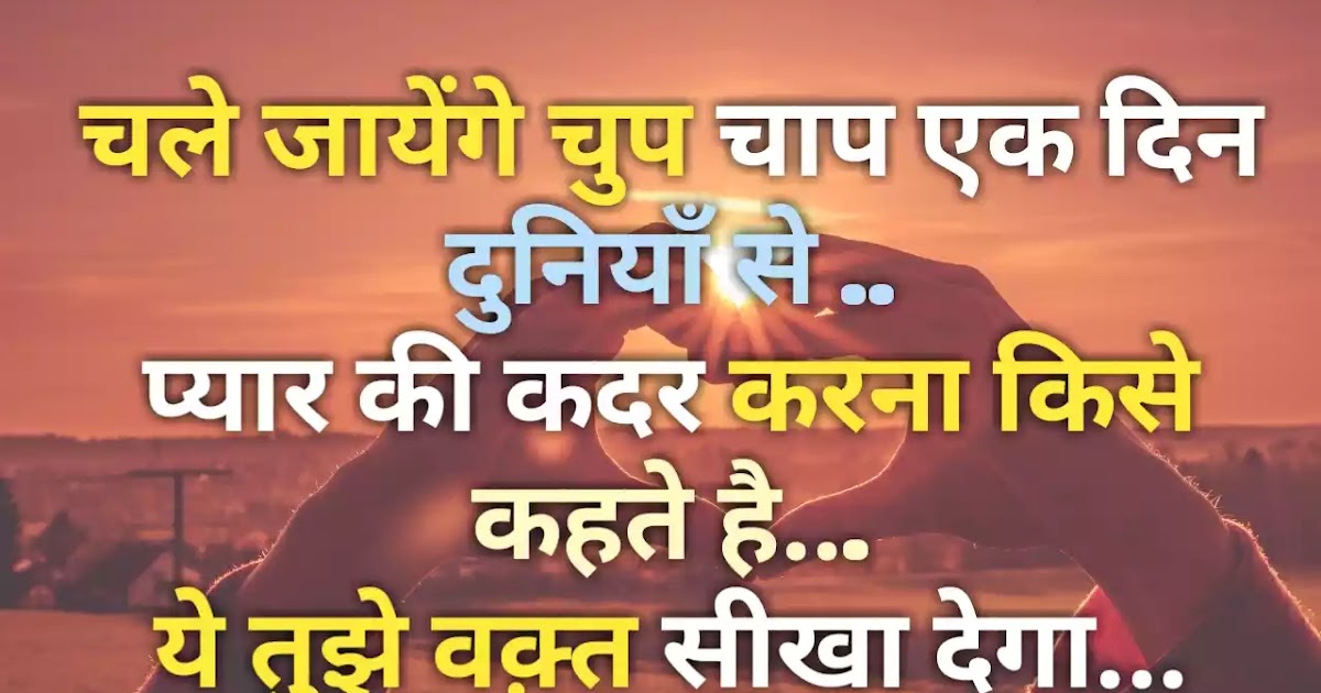 Shayari Love Sad Funny Shayari Hindi Shayari Status SMS
