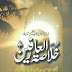 Khulasat-Ul-Arifeen pdf book