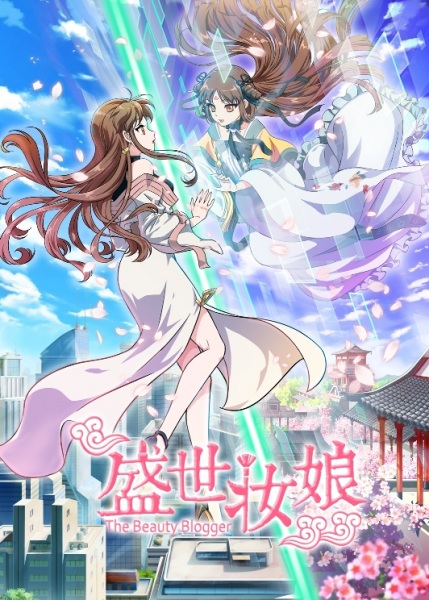 List Of Chinese Anime Airing This 2018 Yu Alexius Anime Portal