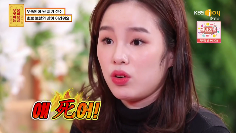 [물어보살] 전 피겨스케이팅 선수가 신내림 받게 된 사연 | 인스티즈