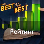 Рейтинг Форекс Рейтинг Форекс