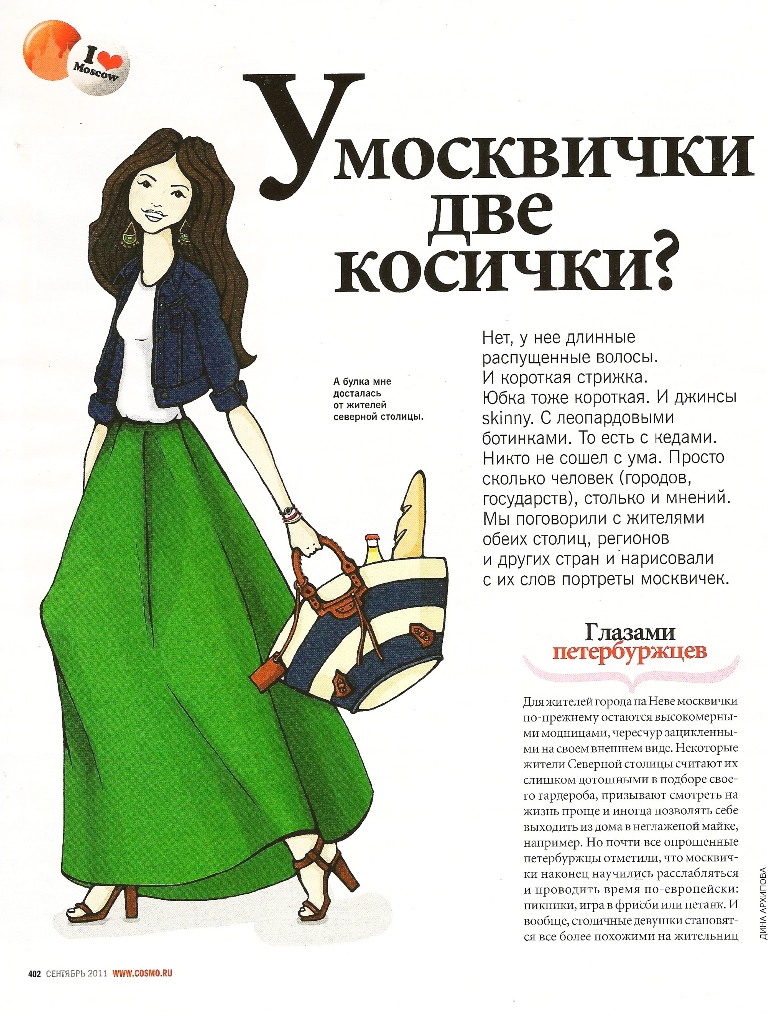 у москвички 2 косички у узбечки. узбекские косички жамалак. у москвички две косички у узбечки. у москвички 2 косички у узбечки 25 стихотворение. у москвички две косички у узбечки.