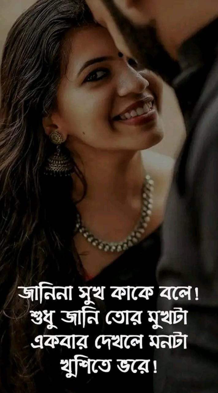 Bengali Broken Heart Sad Status (বাংলা স্ট্যাটাস)