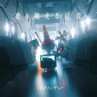 Mitei no Hanashi - Footsteps Beyond The Night | Peach Boy Riverside Ending Theme Song