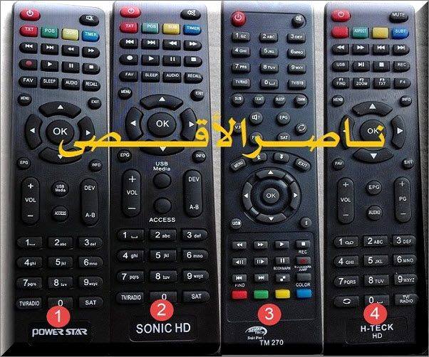 ريموت سترونج 4950h