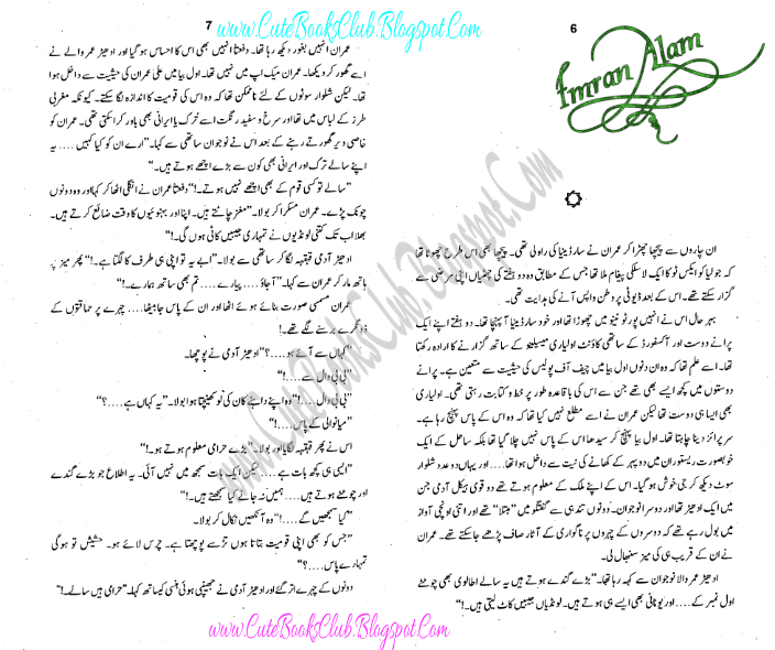 079-Bamboo Castle, Imran Series By Ibne Safi (Urdu Novel)
