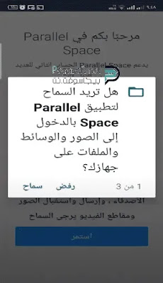 تثبيت برنامج متعدد الحسابات على الايفون تثبيت برنامج متعدد الحسابات على الايفون