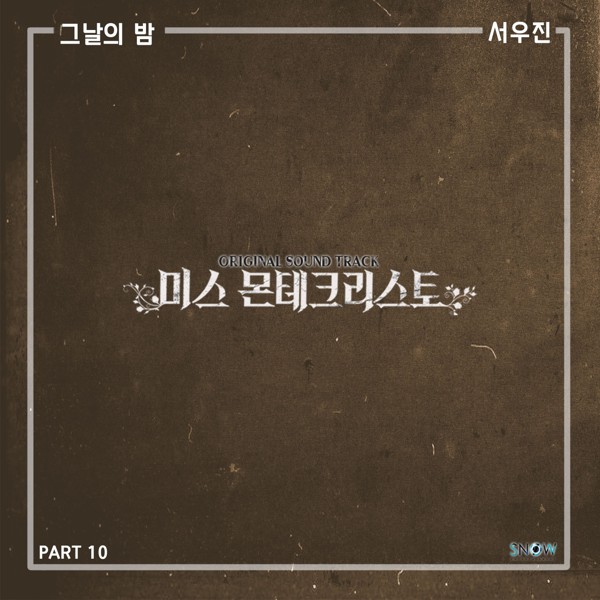 Seo Woo Jin – Miss Monte-Cristo OST Part.10