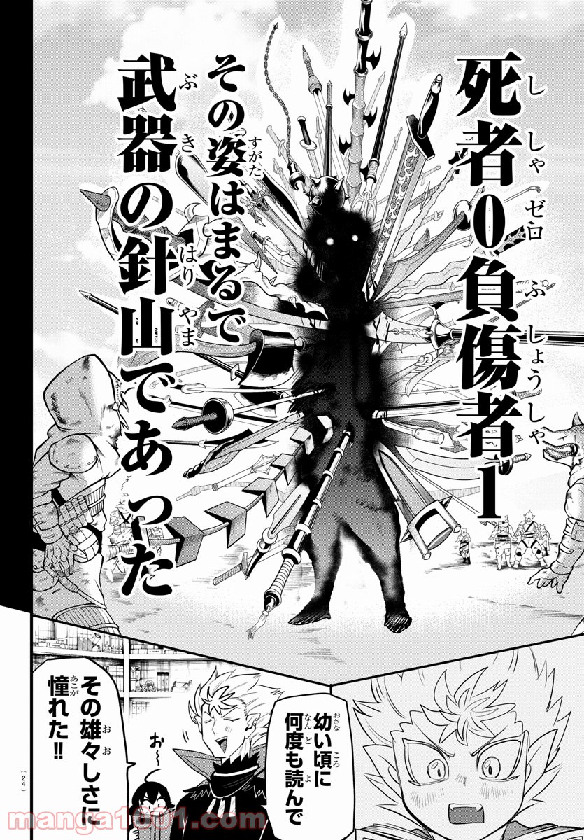 魔入りました！入間くん - Raw 【第205話】 - Manga1000.com