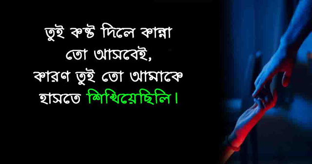 Bengali Life quotes