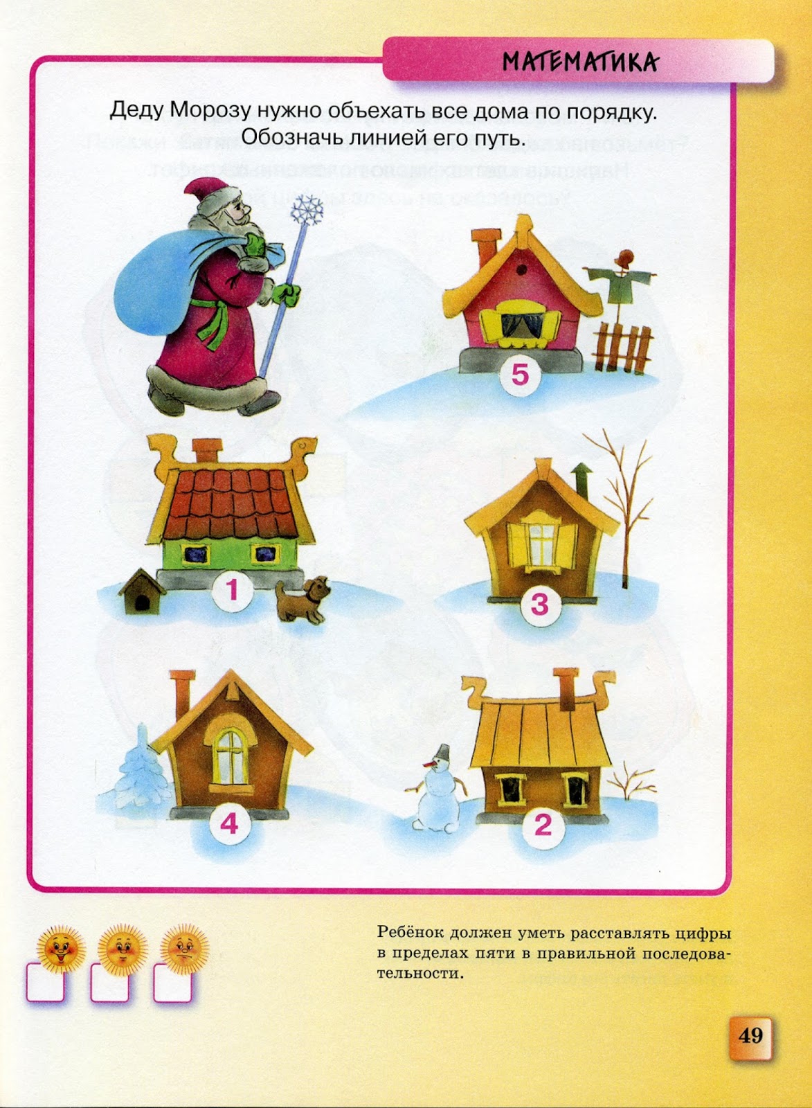 новогодние задания для дошкольников. новые задания 4. новогодние заданияля детей. 3. новогодние логические задания для детей 10 лет.