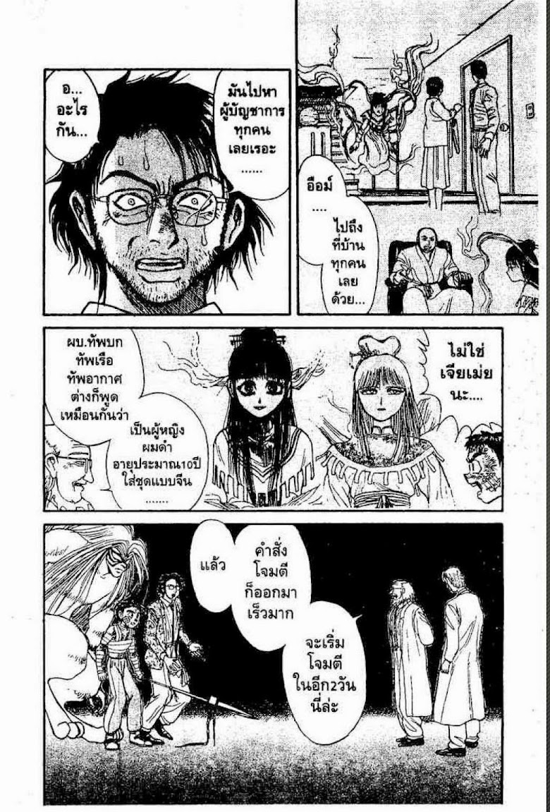 Ushio to Tora - หน้า 629