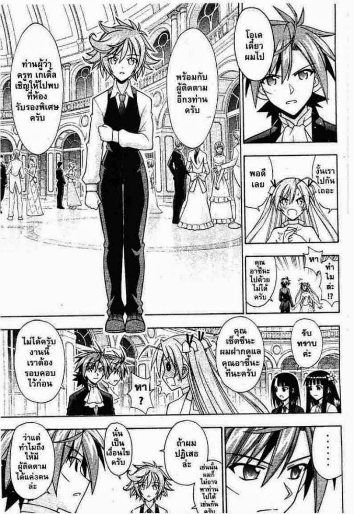 Negima! Magister Negi Magi - หน้า 60