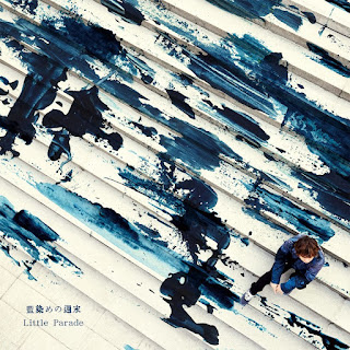 Little Parade 2nd mini album, Aizome no Shuumatsu details CD tracklist Futoshi Aqua Timez 藍染めの週末 info album terbaru lirik terjemahan