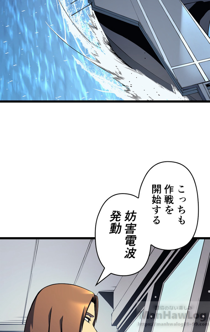 俺だけレベルアップな件 第97話 - 3