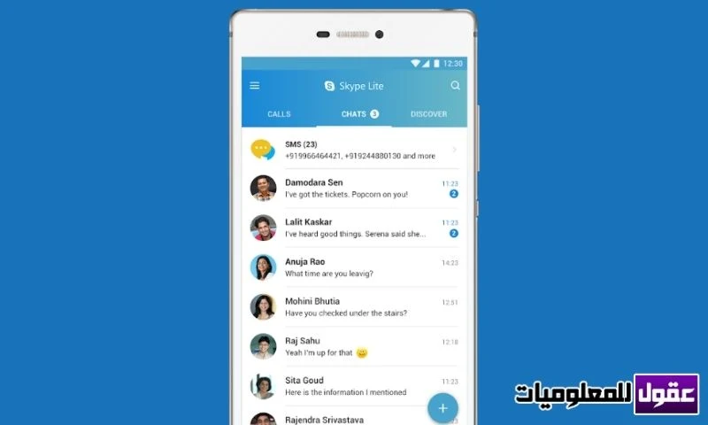 تحميل تطبيق سكايب لايت Skype Lite للأندرويد