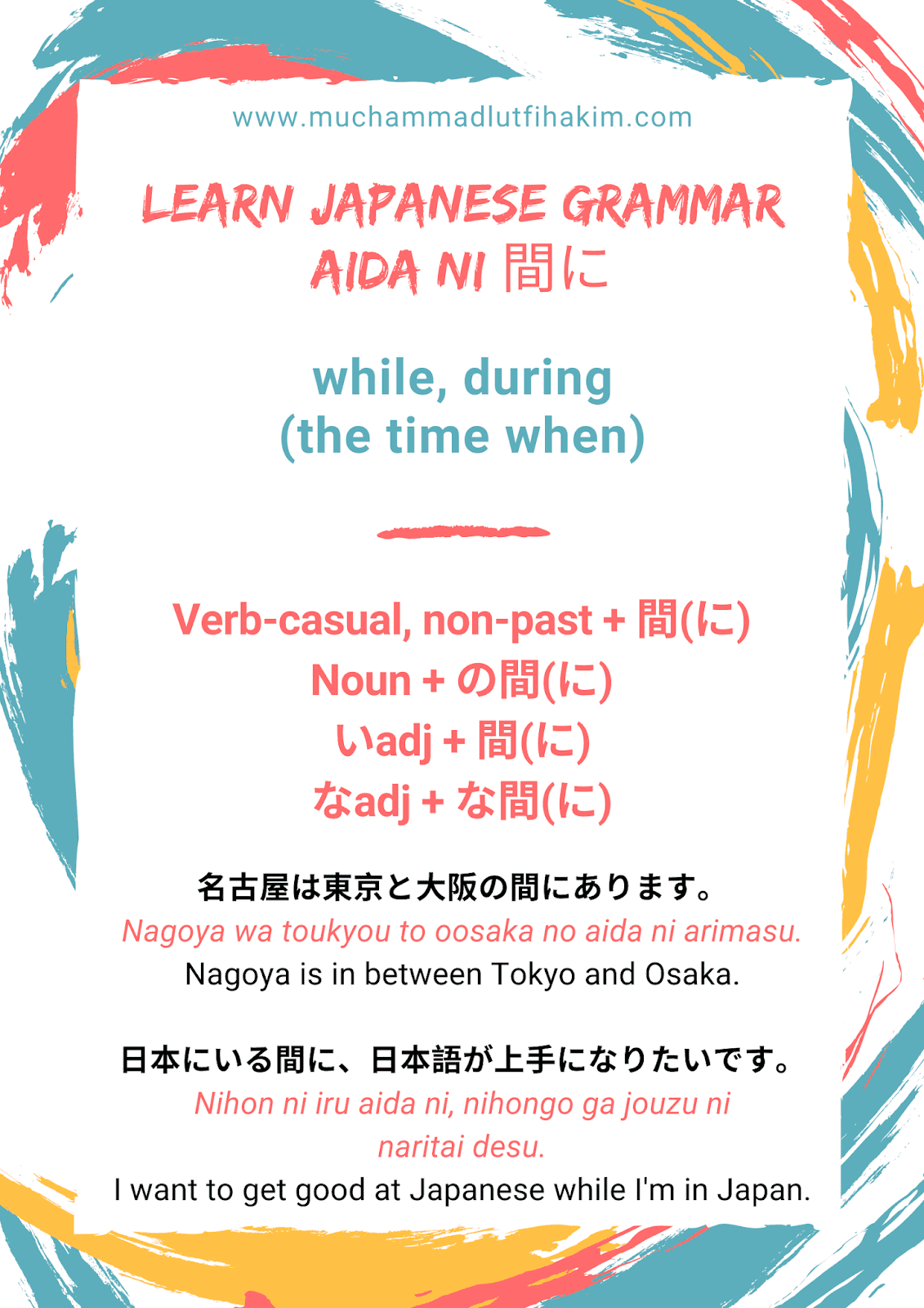 Learn Japanese Grammar aida ni ( 間に) Muchammad Lutfi's Blog